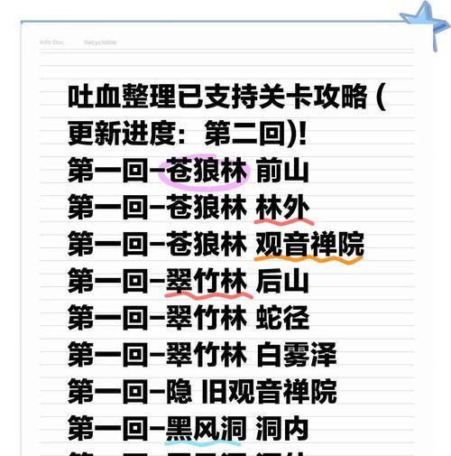 《100道门3》游戏11-20关攻略（以游戏攻略为主）-第2张图片-百团游戏