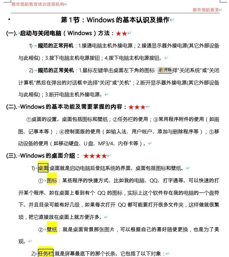 新手如何在Windows 10系统下快速涨粉？-第1张图片-百团游戏