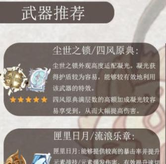 如何选择原神凝光武器——从属性到适用性全面解析（让你不再被各种属性和符文搞糊涂）-第2张图片-百团游戏