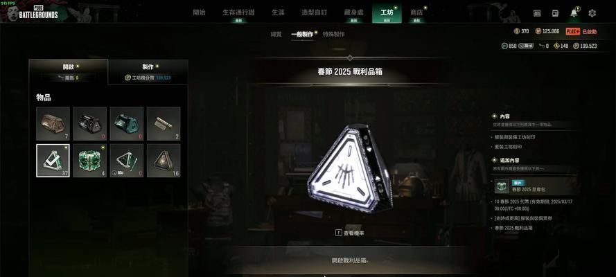 绝地求生工坊亏损应对策略是什么？-第2张图片-百团游戏