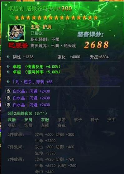 《大主宰神兵石头攻略》-打造你的最强神兵之路（掌握装备强化技巧）-第3张图片-百团游戏
