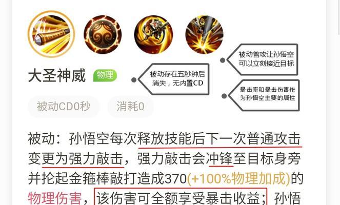 悟空技能加点的最佳方案是什么？如何平衡技能点？-第1张图片-百团游戏