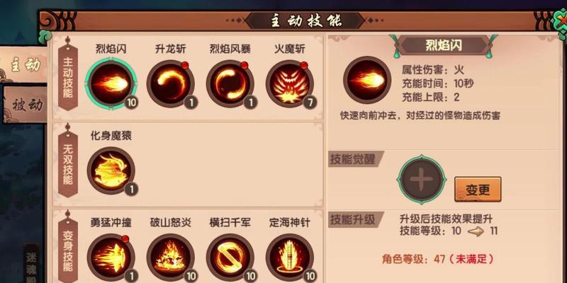 悟空技能加点的最佳方案是什么？如何平衡技能点？-第2张图片-百团游戏