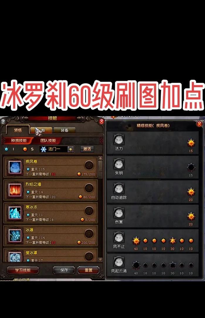 悟空技能加点的最佳方案是什么？如何平衡技能点？-第3张图片-百团游戏