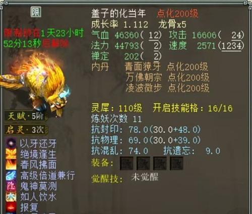 问道双属性如何获取？获取后有哪些优势？-第2张图片-百团游戏
