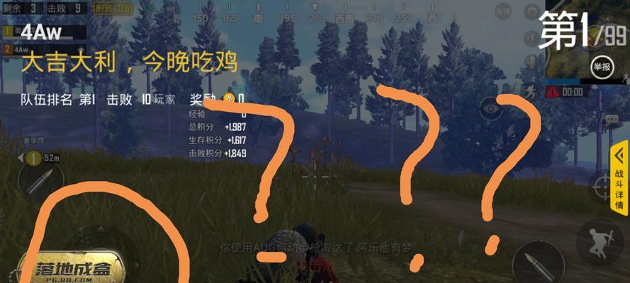 揭秘刺激战场搜房负面操作（别不在意）-第3张图片-百团游戏