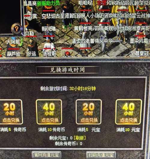 热血传奇游戏账号修改方法是什么？-第1张图片-百团游戏