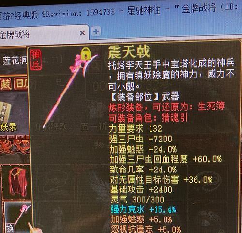 大话西游2洗字技巧是什么？如何正确洗字？-第1张图片-百团游戏