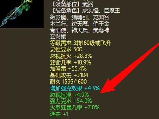 大话西游2洗字技巧是什么？如何正确洗字？-第2张图片-百团游戏
