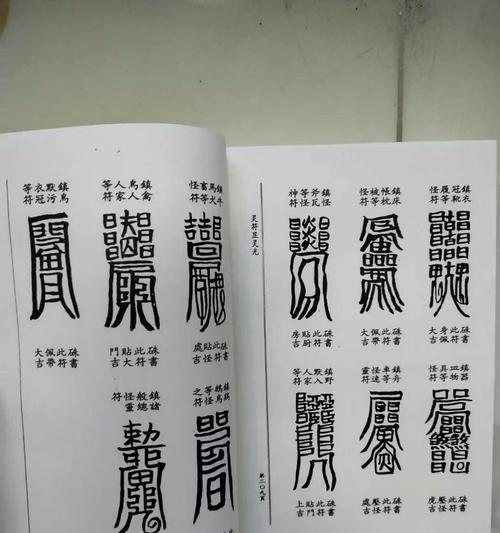 新寻仙古灵璧符纸如何正确取下？-第1张图片-百团游戏