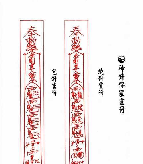 新寻仙古灵璧符纸如何正确取下？-第3张图片-百团游戏