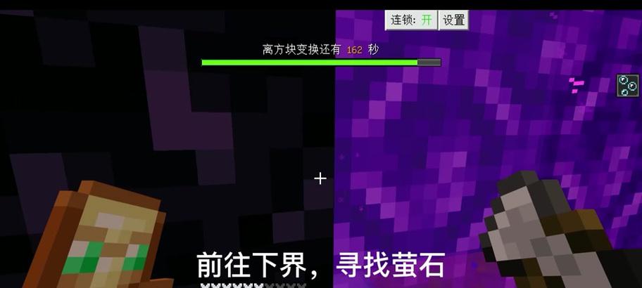 《我的世界萤石大全指南》（从获取到制作）-第2张图片-百团游戏