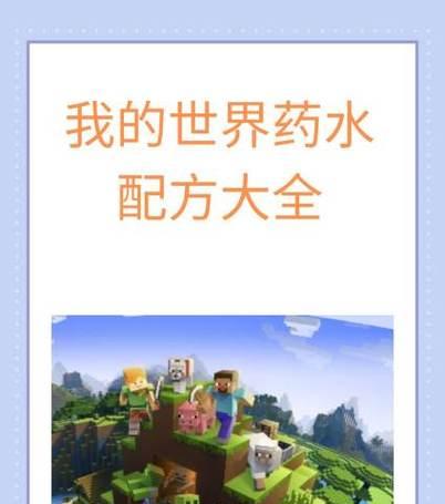 《我的世界萤石大全指南》（从获取到制作）-第3张图片-百团游戏