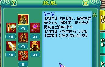 《神武》游戏大唐官府加点及全面解析（全面解析大唐官府加点技巧）-第3张图片-百团游戏