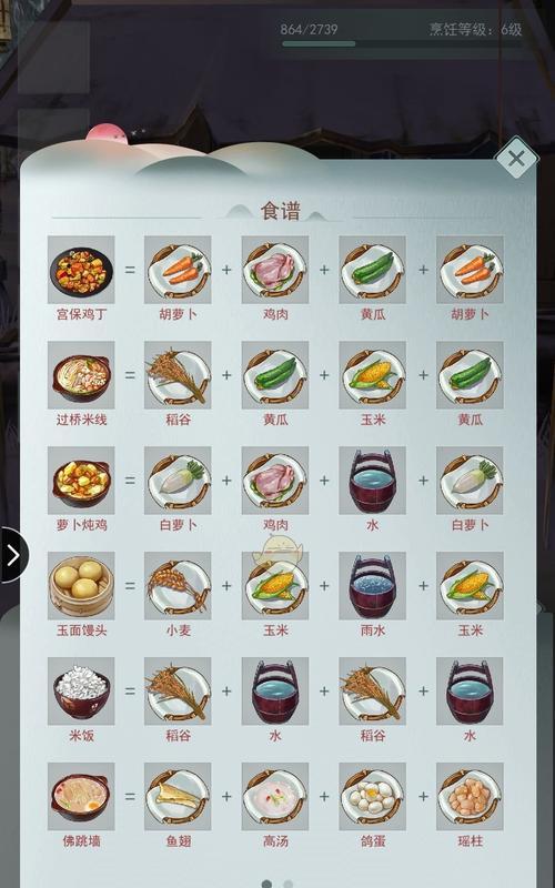 江湖悠悠，醒世掌控——攻略第二章刷醒世技巧详解（解锁全新江湖）-第3张图片-百团游戏