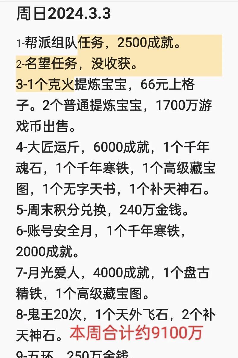 大话西游2如何卖出两个角色？卖出角色的流程是什么？-第1张图片-百团游戏