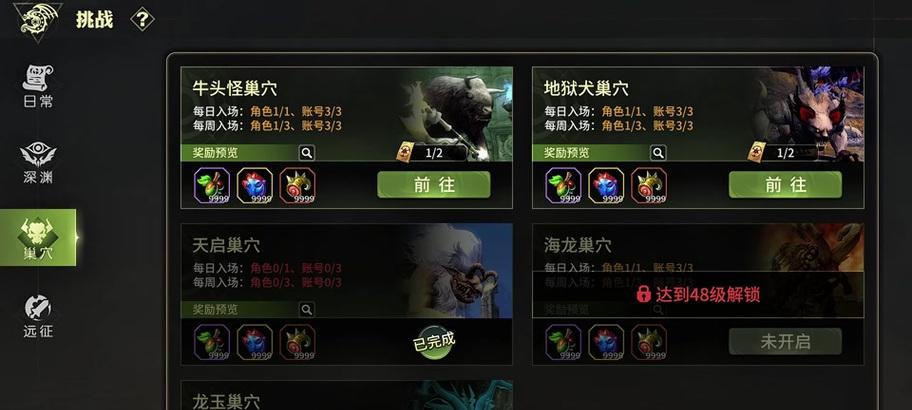 龙之谷伴侣副本玩法指南是什么？-第2张图片-百团游戏