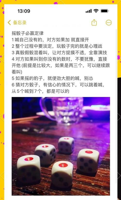 《最强蜗牛红骰子》（千变万化的红骰子）-第2张图片-百团游戏