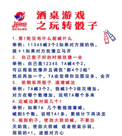 《最强蜗牛红骰子》（千变万化的红骰子）-第3张图片-百团游戏