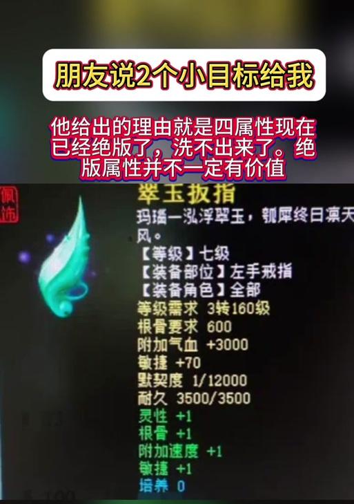 大话西游戒指属性重置方法是什么？-第1张图片-百团游戏