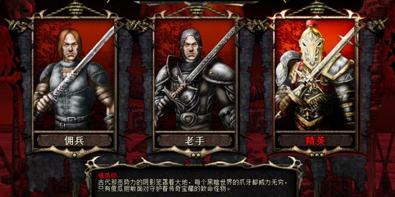 《地牢围攻2》全攻略（精通游戏的实用小技巧）-第3张图片-百团游戏