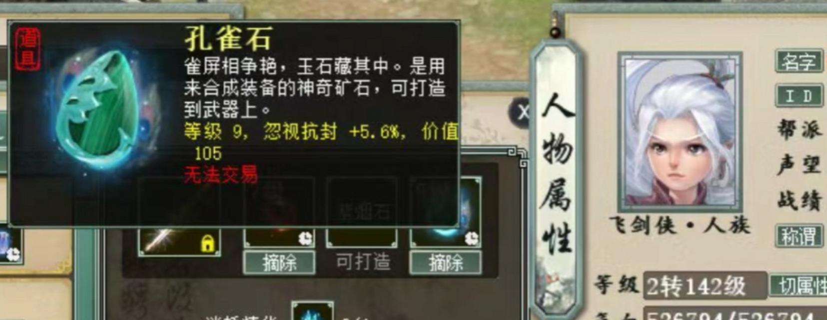 大话西游2玉符珍藏如何获得？珍藏有何用途？-第3张图片-百团游戏