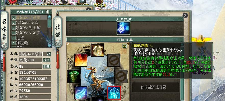 大话西游2玉符珍藏如何获得？珍藏有何用途？-第1张图片-百团游戏