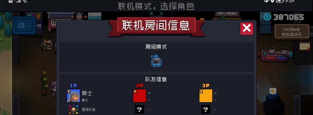 《元气骑士联机攻略——好友联机技巧大揭秘》（掌握联机技巧）-第1张图片-百团游戏