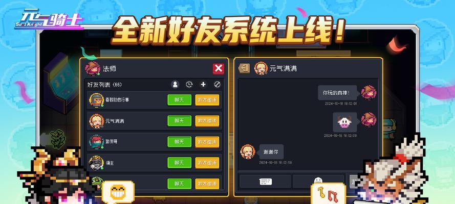《元气骑士联机攻略——好友联机技巧大揭秘》（掌握联机技巧）-第3张图片-百团游戏