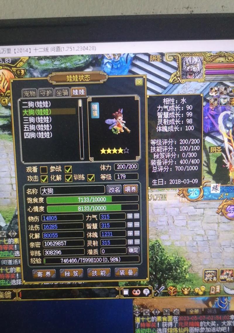 问道豆子亲密值提升方法是什么？-第2张图片-百团游戏