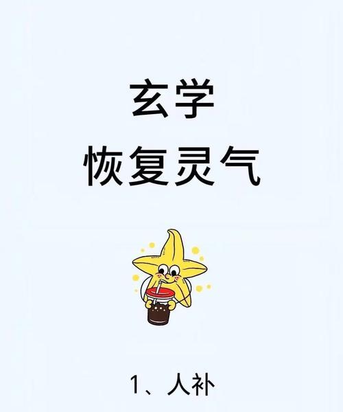 问道天书灵气补充方法？补灵气需要注意什么？-第1张图片-百团游戏