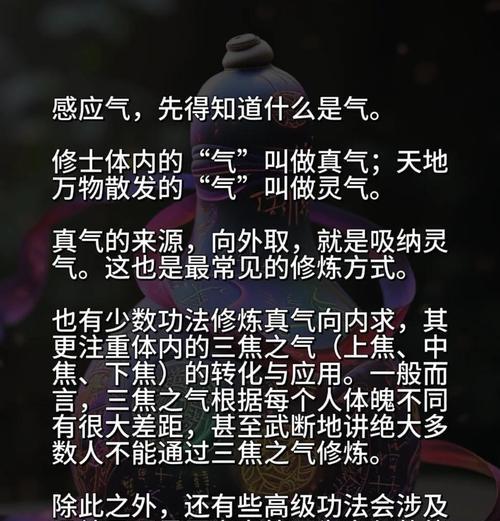 问道天书灵气补充方法？补灵气需要注意什么？-第2张图片-百团游戏