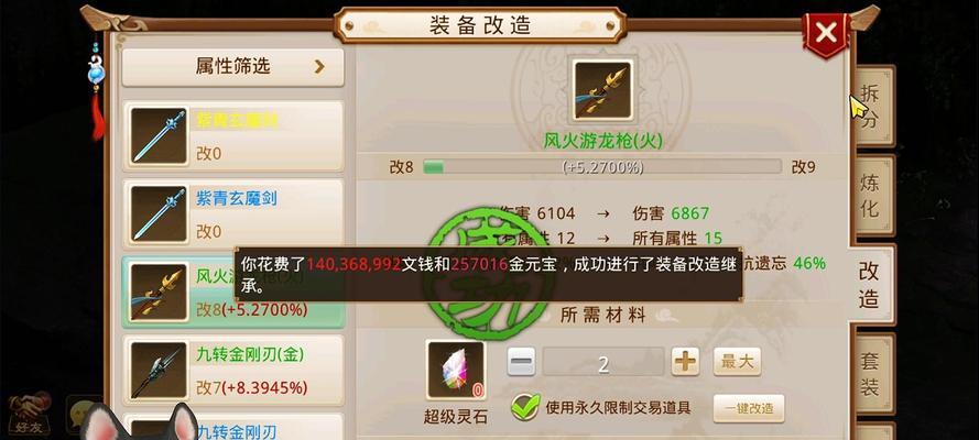 问道门派转换新旧流程是怎样的？-第1张图片-百团游戏