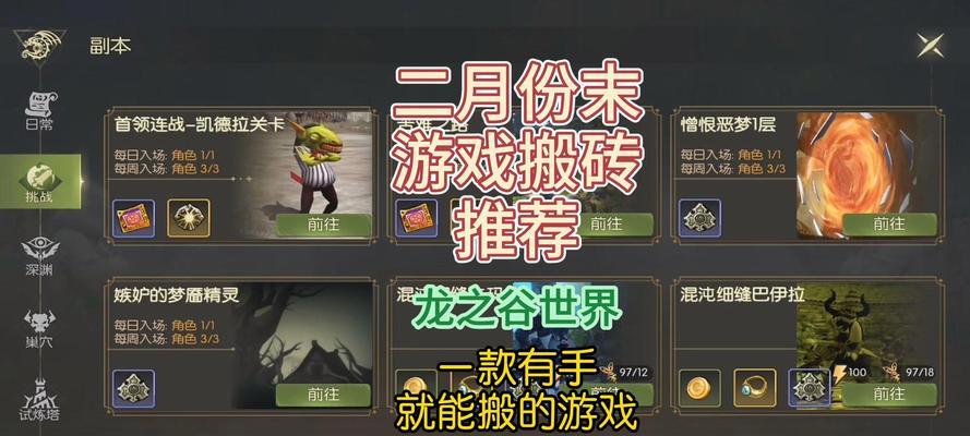 龙之谷游戏内赚钱后如何提现？-第2张图片-百团游戏
