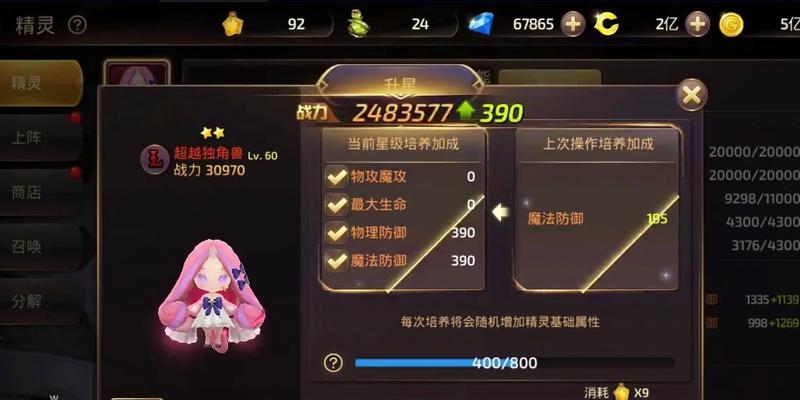 龙之谷游戏内赚钱后如何提现？-第3张图片-百团游戏