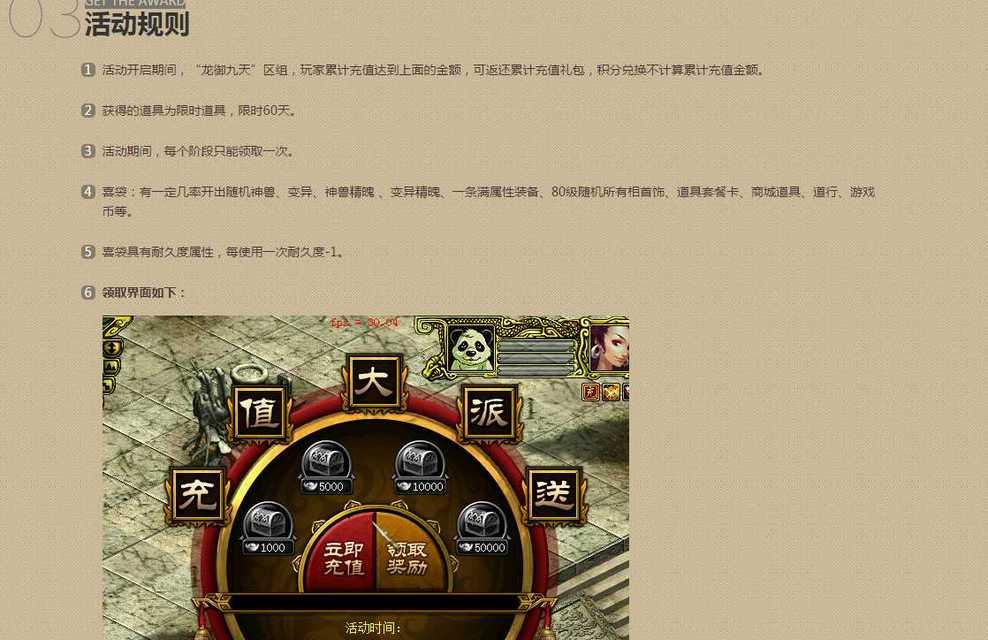 问道端游如何避免封号？有哪些安全措施？-第2张图片-百团游戏
