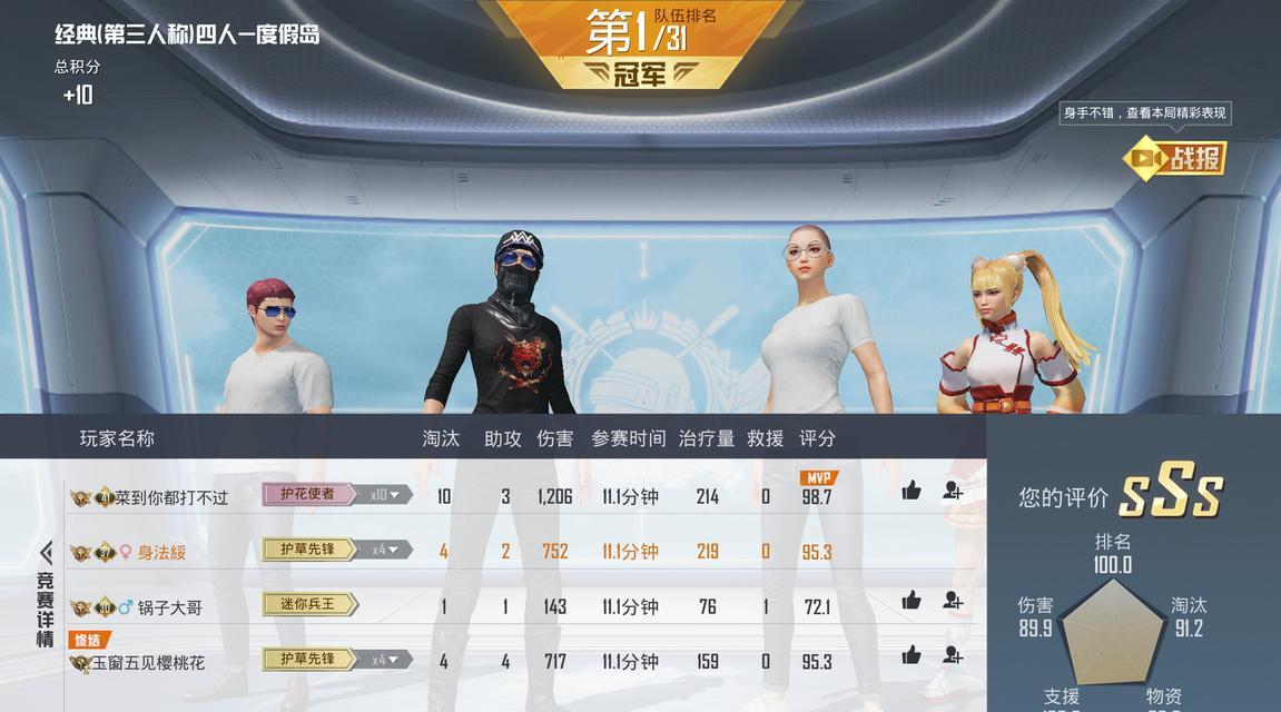 小黑海岛绝地求生怎么进？进入游戏有哪些步骤？-第3张图片-百团游戏