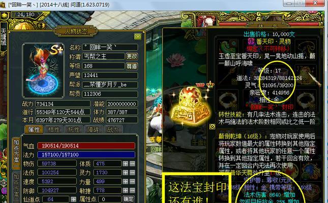 问道人转世成仙的条件是什么？转世后有哪些变化？-第1张图片-百团游戏