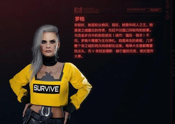 揭秘《赛博朋克2077》游戏罗格结局攻略（如何达成最完美的结局）-第1张图片-百团游戏