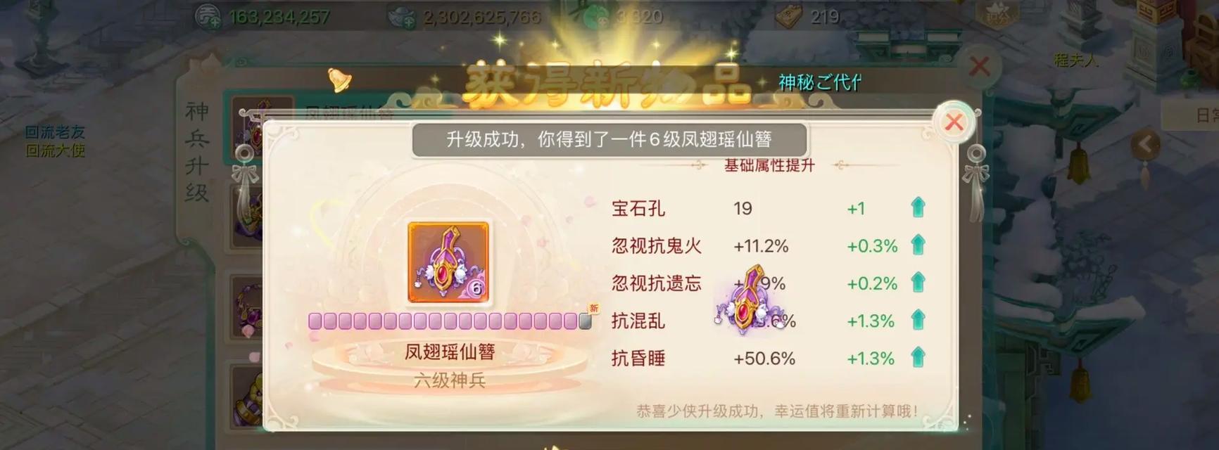 大话西游怎么解除虚弱？虚弱状态对游戏有什么影响？-第3张图片-百团游戏