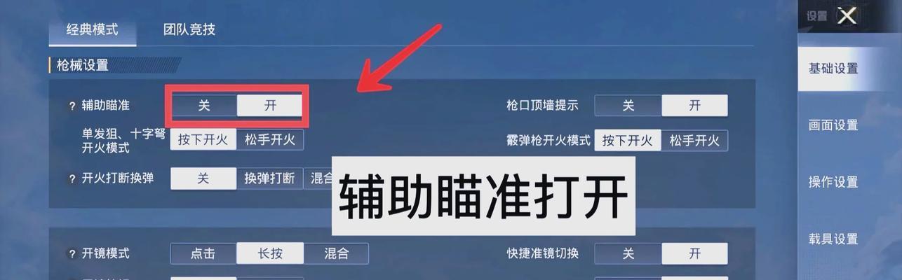 绝地求生中如何调整心态加速？-第2张图片-百团游戏
