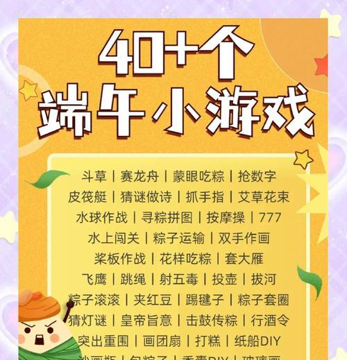 问道粽子活动如何参与？-第1张图片-百团游戏