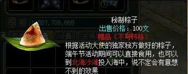 问道粽子活动如何参与？-第3张图片-百团游戏