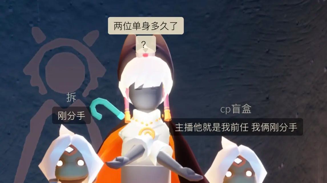 《探秘光遇开盲盒的神奇世界》（探讨光遇开盲盒的玩法及奖励）-第3张图片-百团游戏
