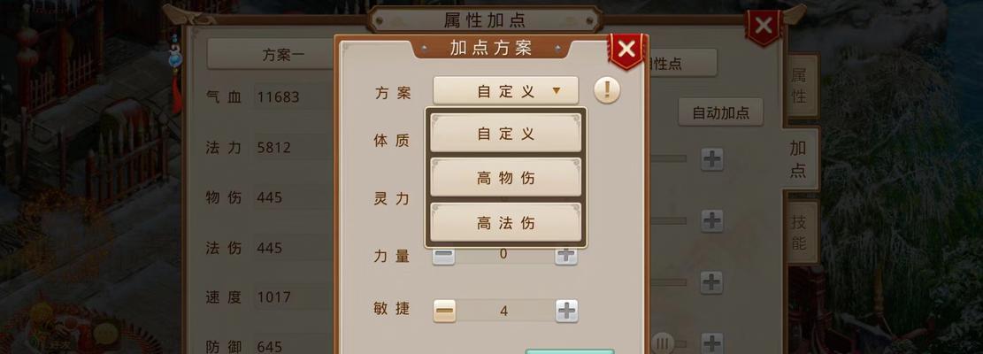 问道战斗中如何快速回复气血？-第2张图片-百团游戏