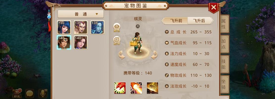 问道战斗中如何快速回复气血？-第3张图片-百团游戏