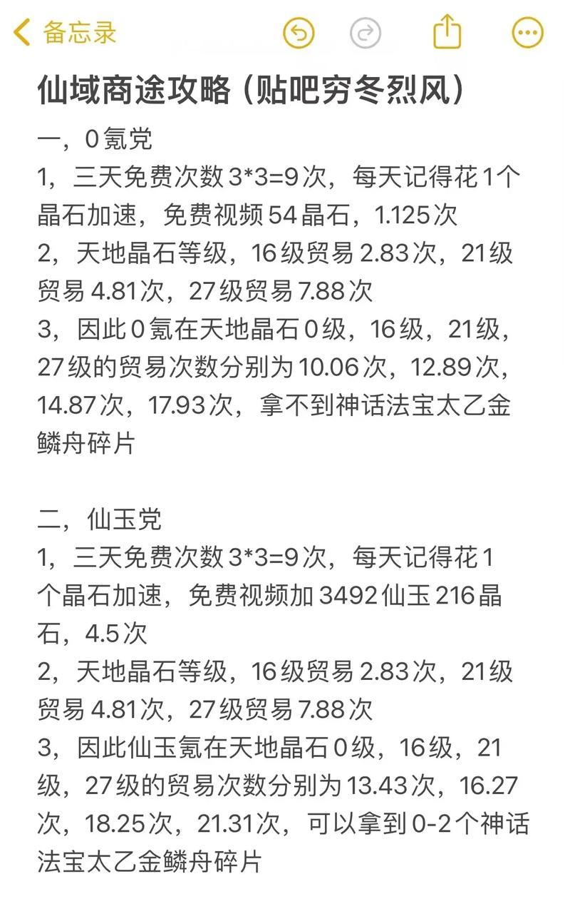 寻仙灵谷如何刷取？刷取过程中可能遇到哪些问题？-第1张图片-百团游戏