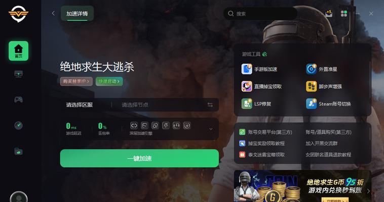 绝地求生N卡滤镜开启步骤是什么？-第2张图片-百团游戏