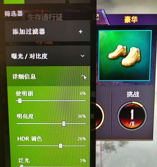 绝地求生N卡滤镜开启步骤是什么？-第3张图片-百团游戏