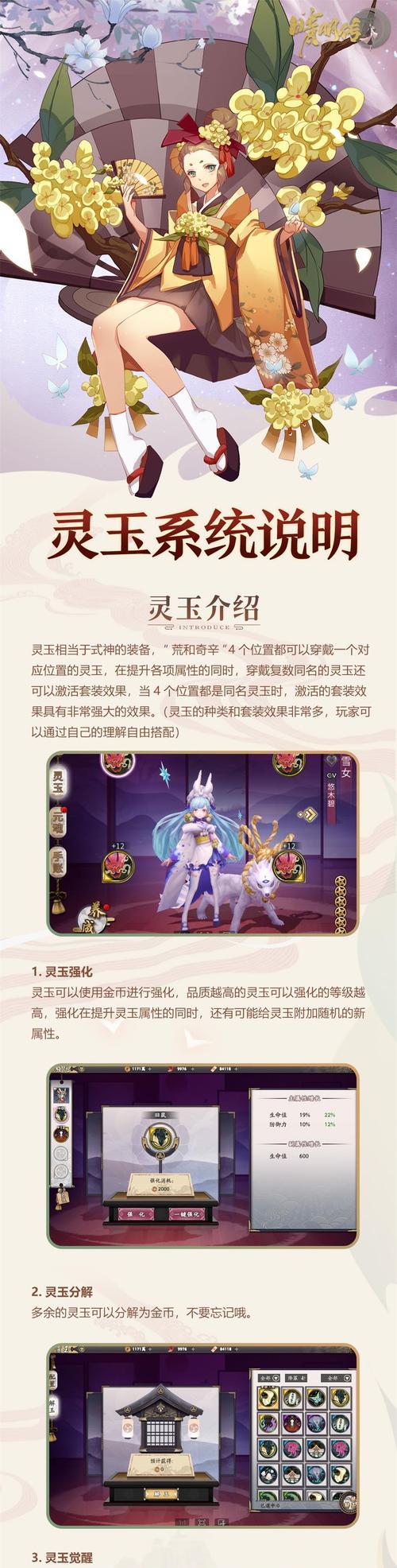 晴明传开局卡选择攻略（如何选择适合自己的开局卡）-第3张图片-百团游戏